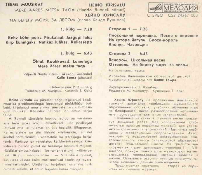 УЧИТЕСЬ СЛУШАТЬ МУЗЫКУ