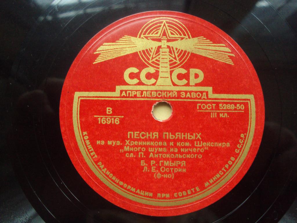Б. Р. Гмыря — Шотландская застольная / Песня пьяных