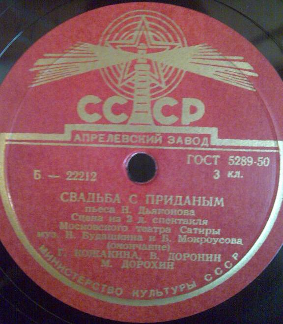 Свадьба с приданым, сцена из 2 д. спектакля