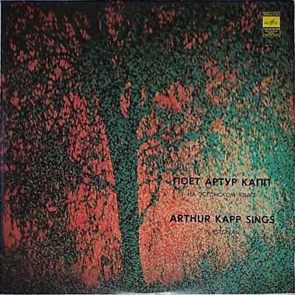 А. КАПП: Хоры (на эстонском яз.)
