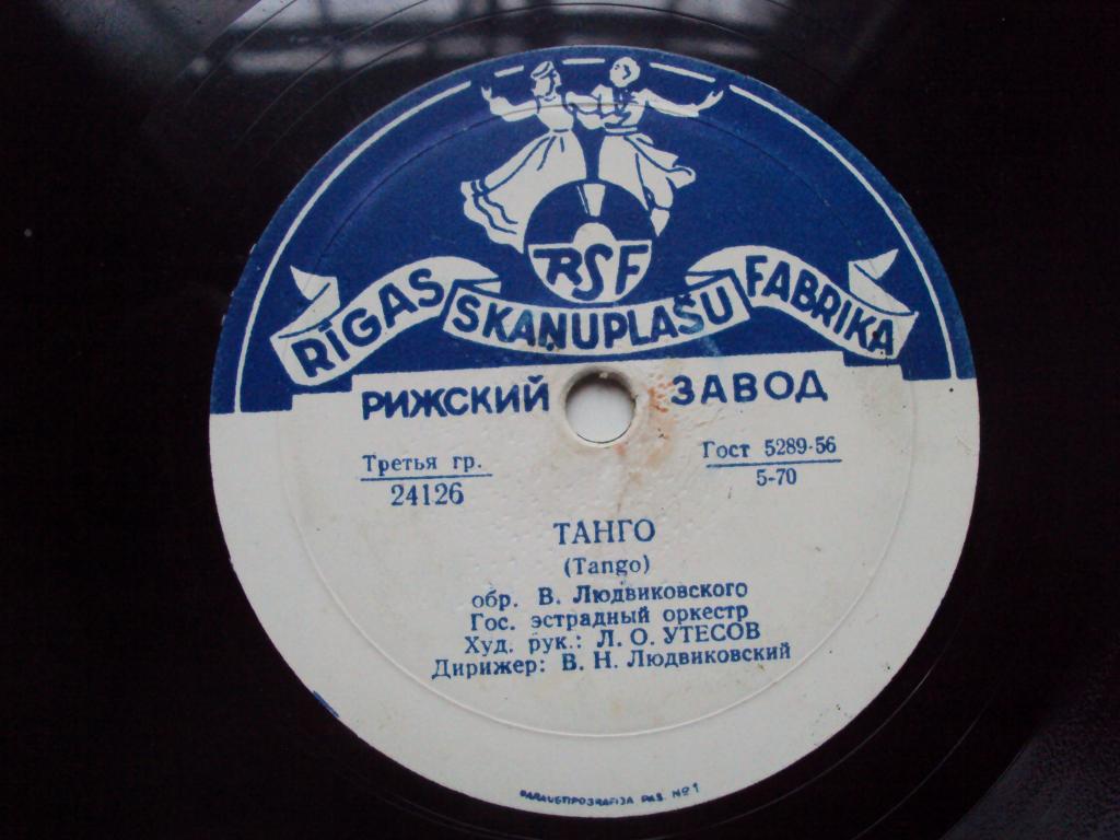 Аргентина / Танго
