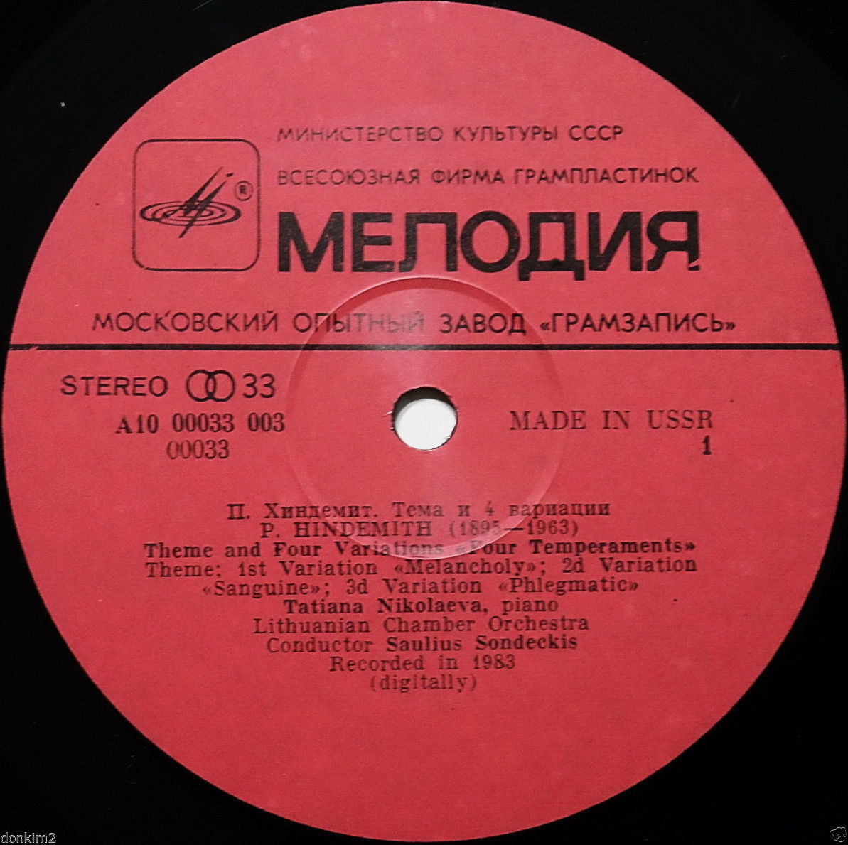 П. ХИНДЕМИТ (1895-1963) Тема и четыре вариации для ф-но / И.С. БАХ  Концерт №4 для ф-но с оркестром (Т. Николаева, С. Сондецкис)