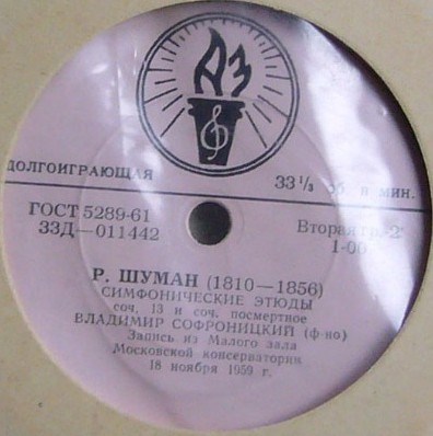 Владимир Софроницкий (фортепиано)