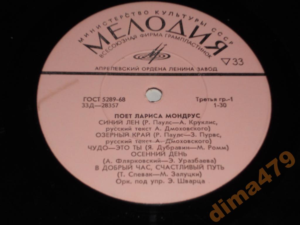 Поёт Лариса Мондрус