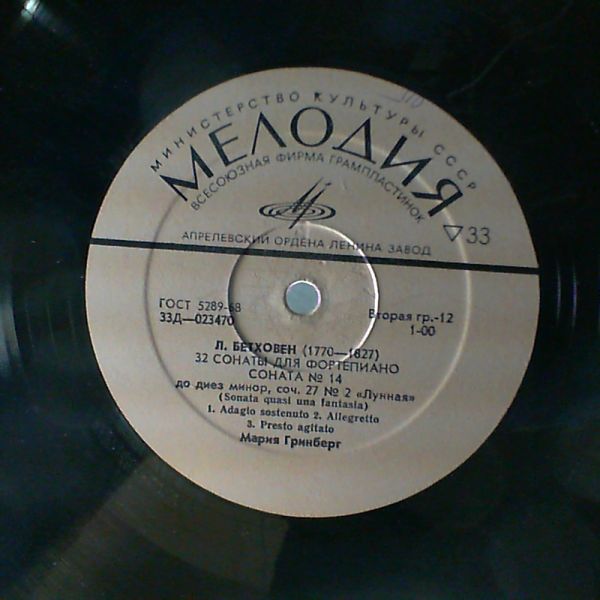 Л. БЕТХОВЕН (1770–1827): 32 сонаты для фортепиано (Мария Гринберг)
