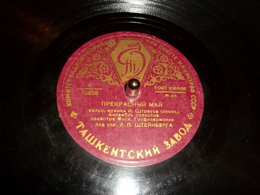 И. Штраус: Прекрасный май (вальс)