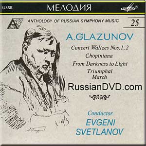 А. ГЛАЗУНОВ. Концертные вальсы. "Антология русской симфонической музыки. Дирижер Е. Светланов" (25)