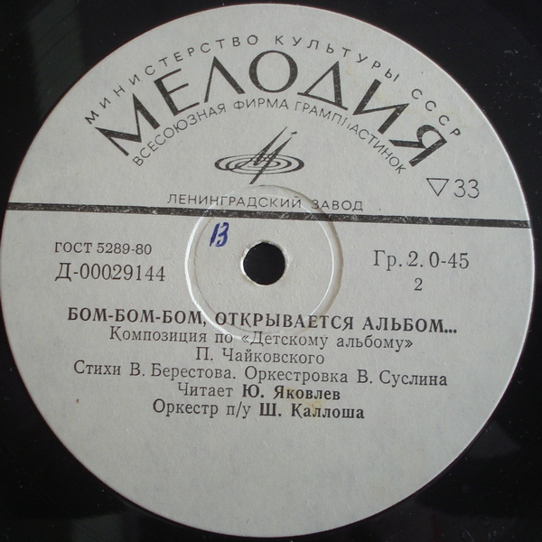 Три поросенка. Бом-бом-бом открывается альбом (сказки)