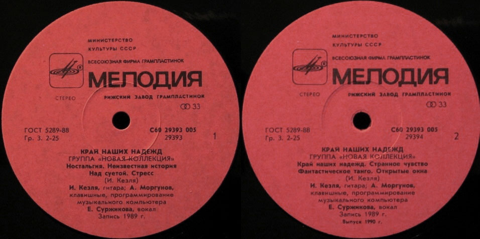 НОВАЯ КОЛЛЕКЦИЯ. «Край наших надежд»