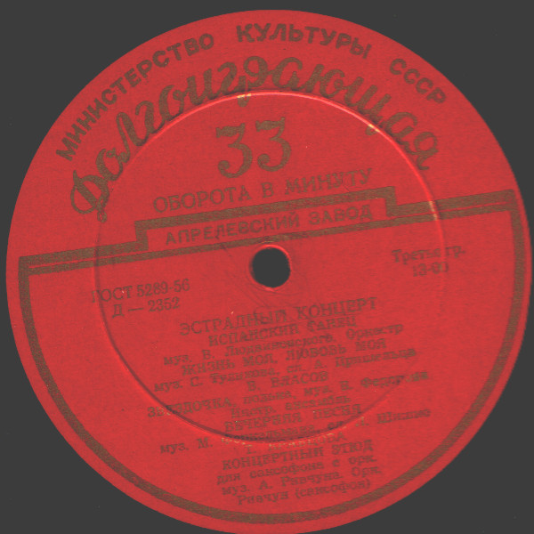 Эстрадный концерт № 19