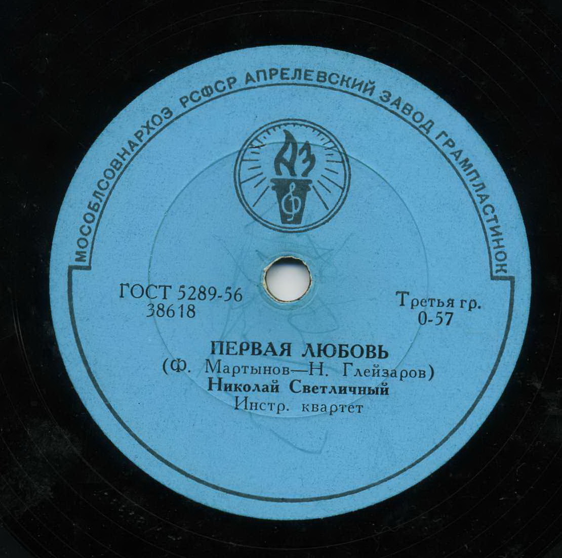 До завтра / Первая любовь