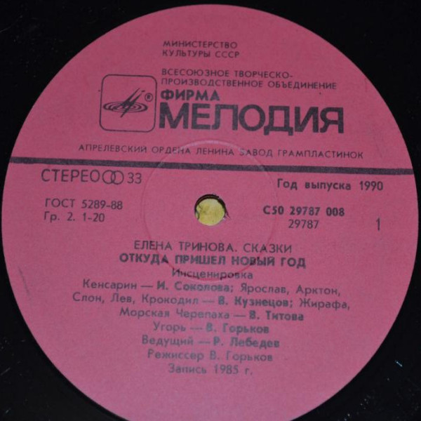 Е. ТРИНОВА (1916): Сказки.