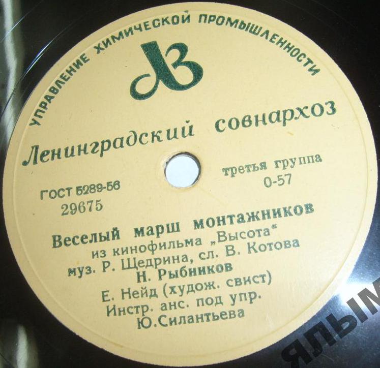 В поезде // Весёлый марш монтажников