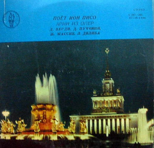 Поет Ион ПИСО (тенор) - Арии из опер