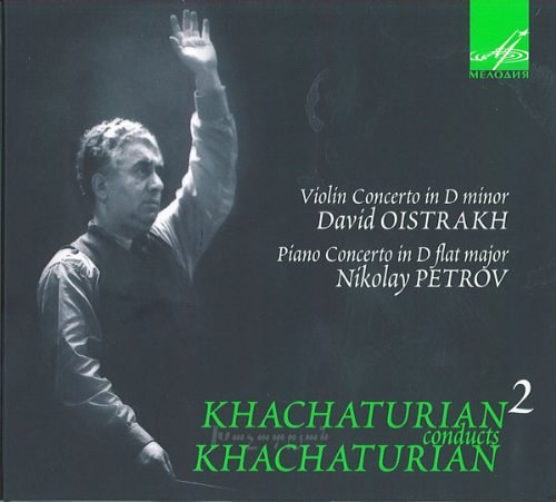 «Хачатурян дирижирует своими произведениями» - 2