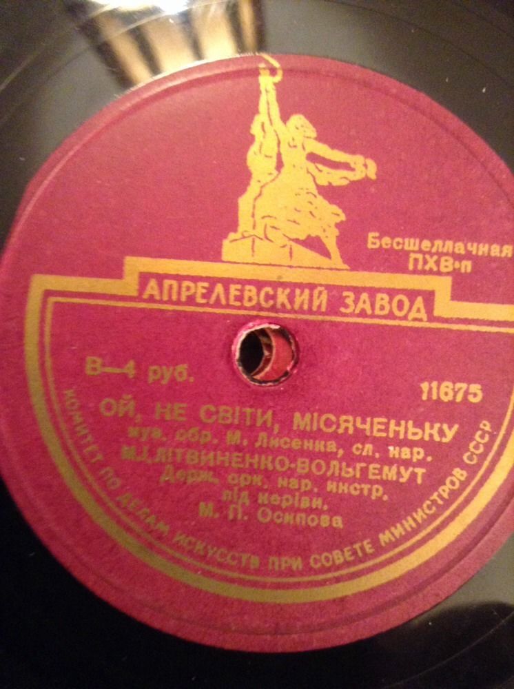 М. И. Литвиненко-Вольгемут поет украинские народные песни