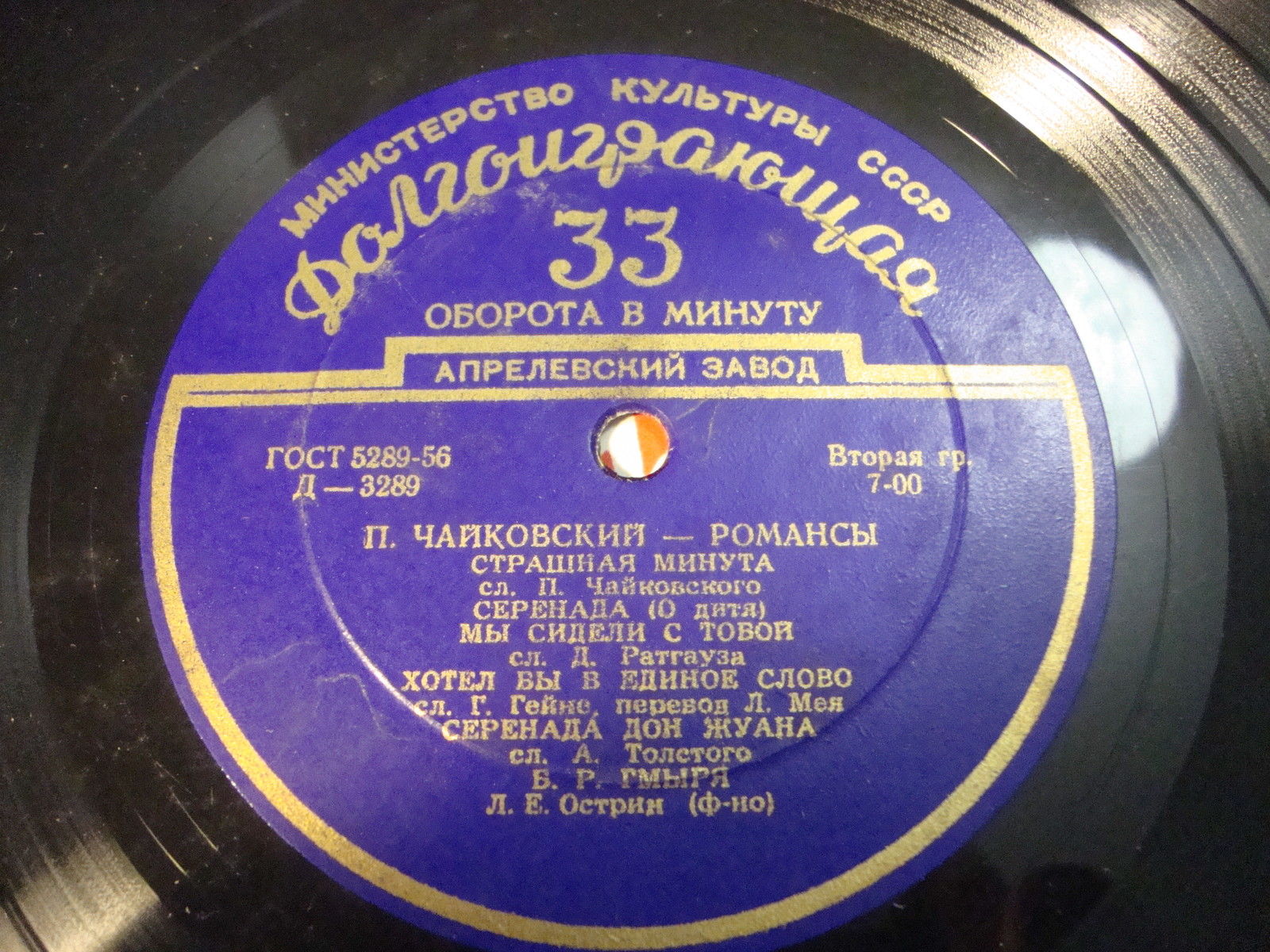 Романсы П. Чайковского в исполнении Бориса Гмыри (бас)