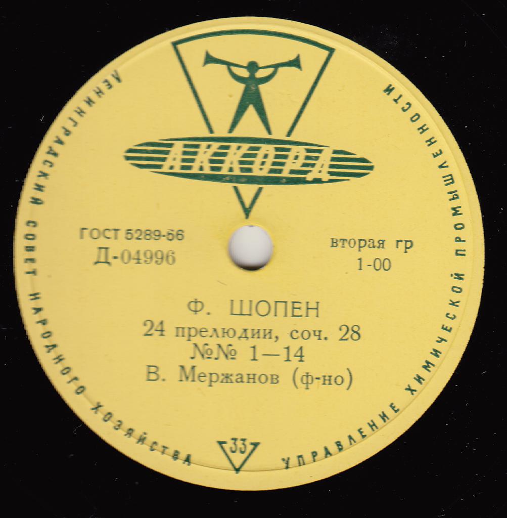 Ф. ШОПЕН 24 прелюдии (Виктор Мержанов, ф-но)