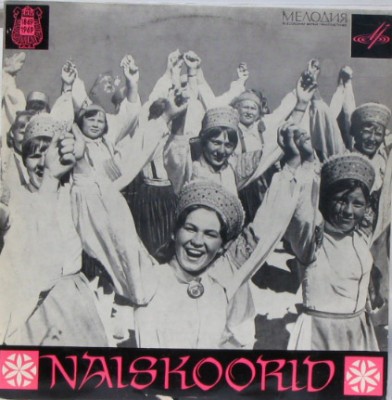 Женский хор работников просвещения Эстонской  ССР п/у Л. Верлина / Женский хор Академии наук Эстонской ССР п/у А. Ратассеппа