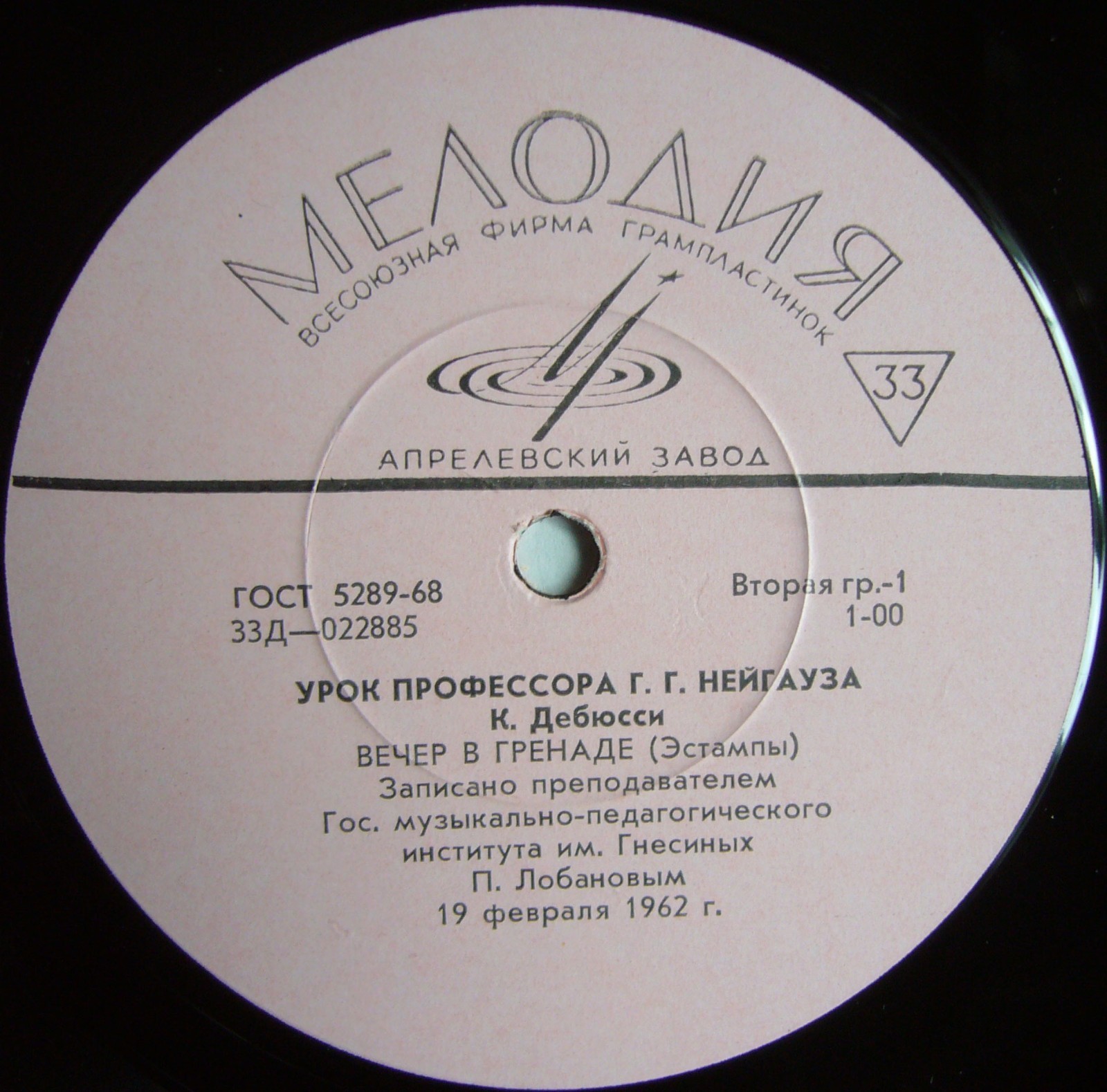 Урок профессора Г. Г. Нейгауза - К. Дебюсси. Вечер в Гренаде (Эстампы)