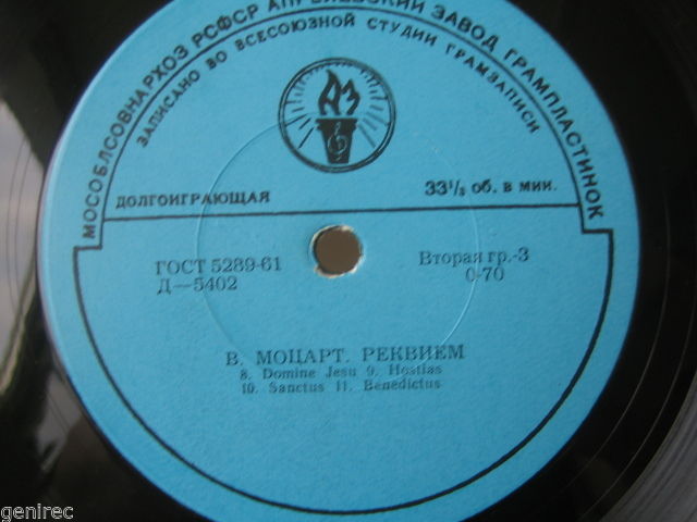 В. Моцарт: Реквием (А. Свешников)