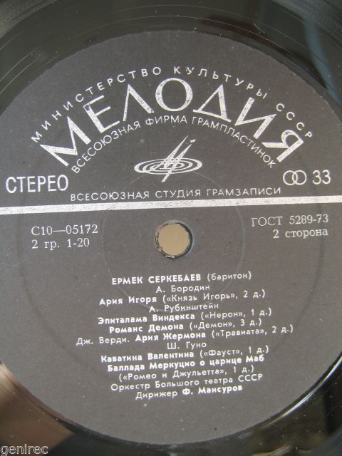 Ермек Серкебаев (баритон)