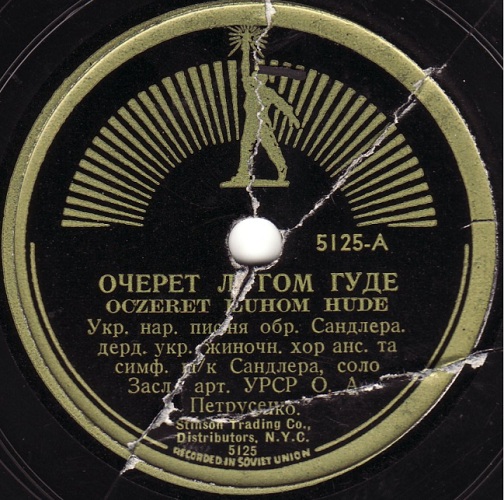 Оксана Петрусенко – Очерет лугом гуде / Оркестр Киевского театра оперы и балета – Гопак