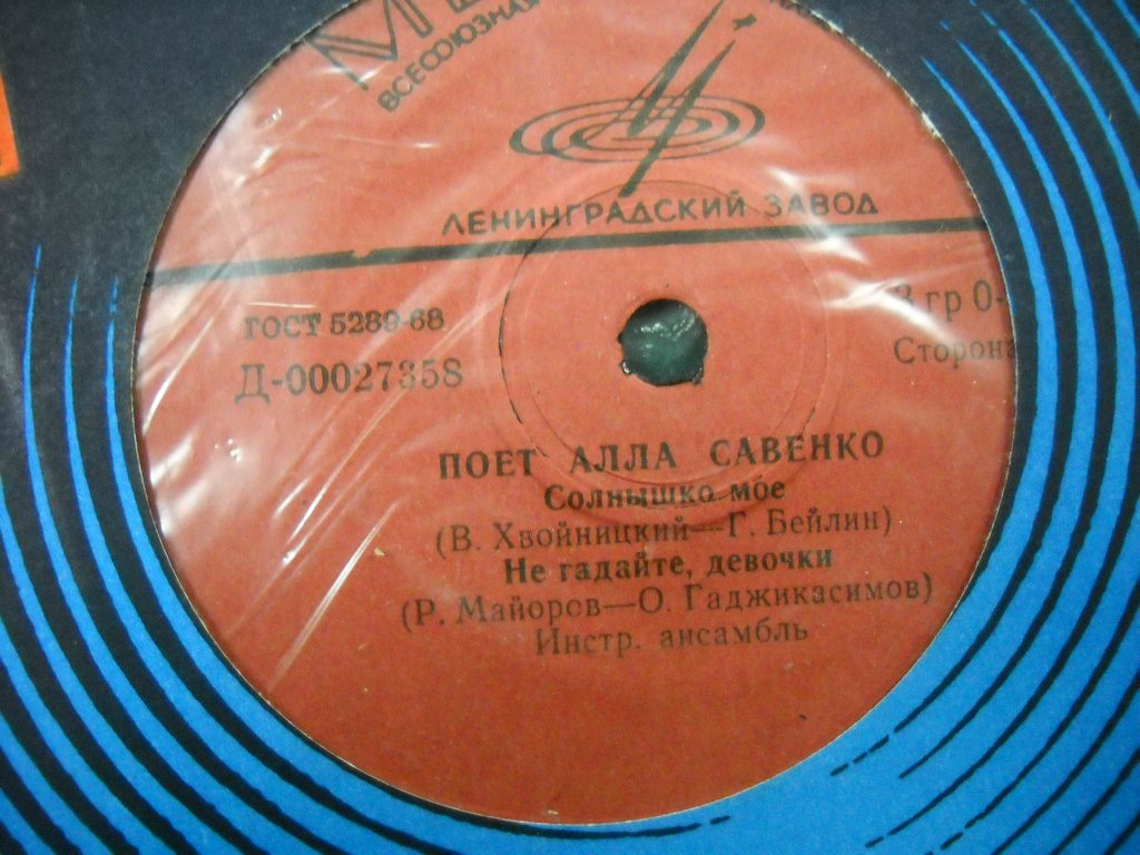 Поёт Алла Савенко