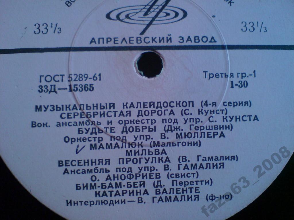 Музыкальный калейдоскоп (4-я серия)