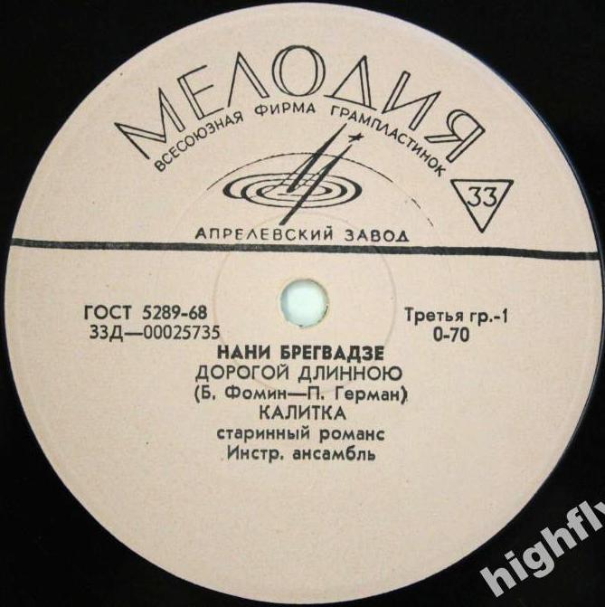 Нани Брегвадзе / Веслава Дроецка