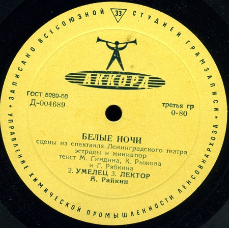 "Белые ночи", сцены из спектакля Ленинградского театра эстрады и миниатюр