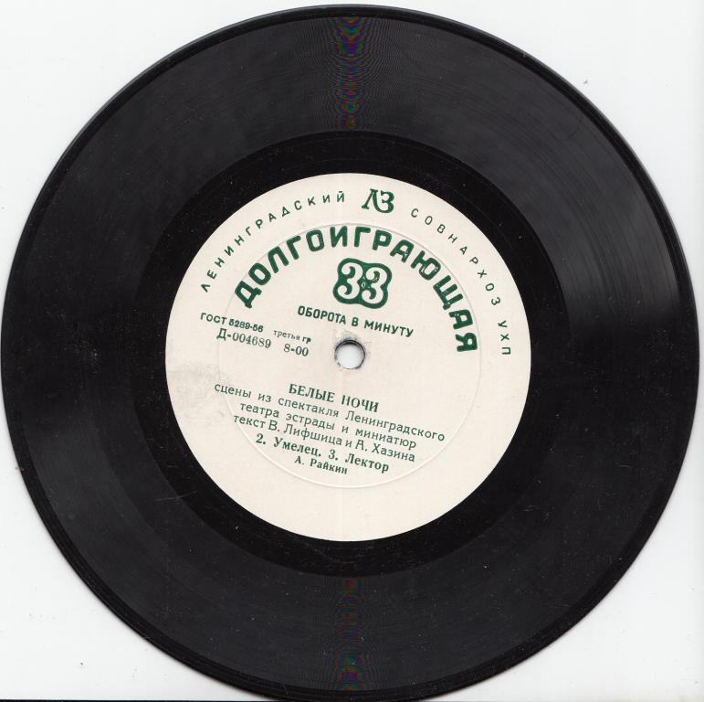 "Белые ночи", сцены из спектакля Ленинградского театра эстрады и миниатюр