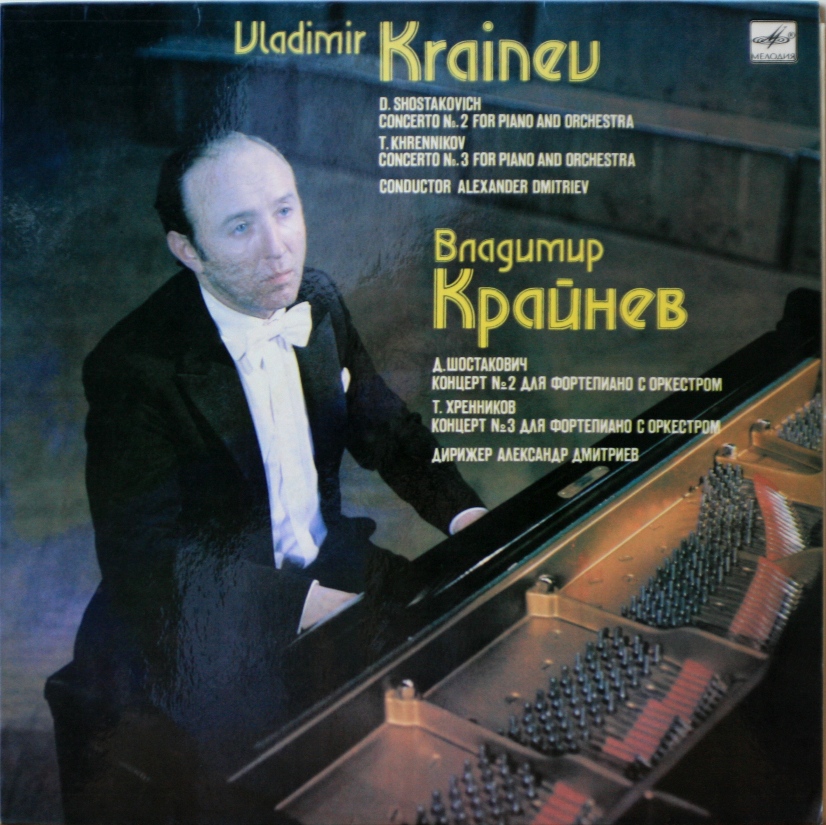 Д. ШОСТАКОВИЧ, Т. ХРЕННИКОВ: Концерты для фортепиано с оркестром (В. Крайнев)