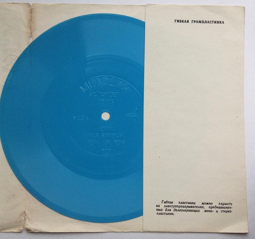 ВИА «Самоцветы»