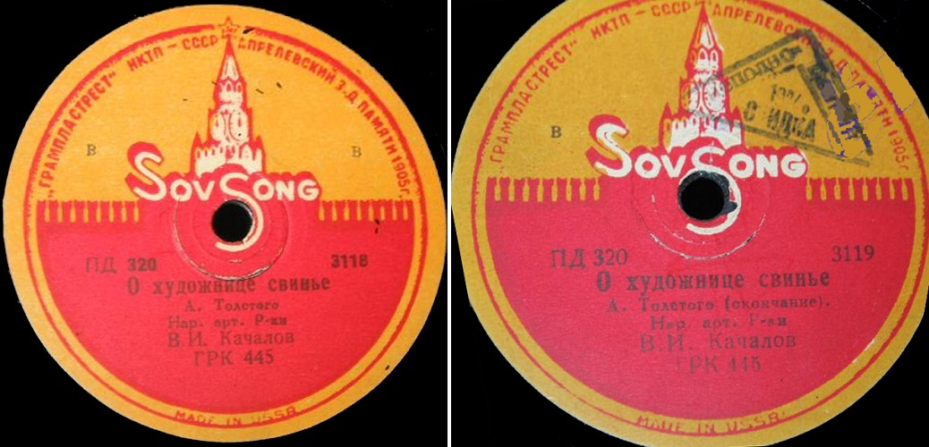 В. Качалов - А. Толстой. О художнице свинье