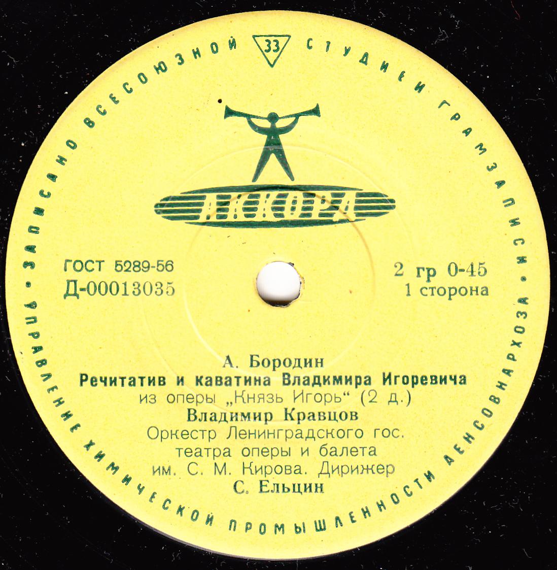 Владимир КРАВЦОВ, тенор