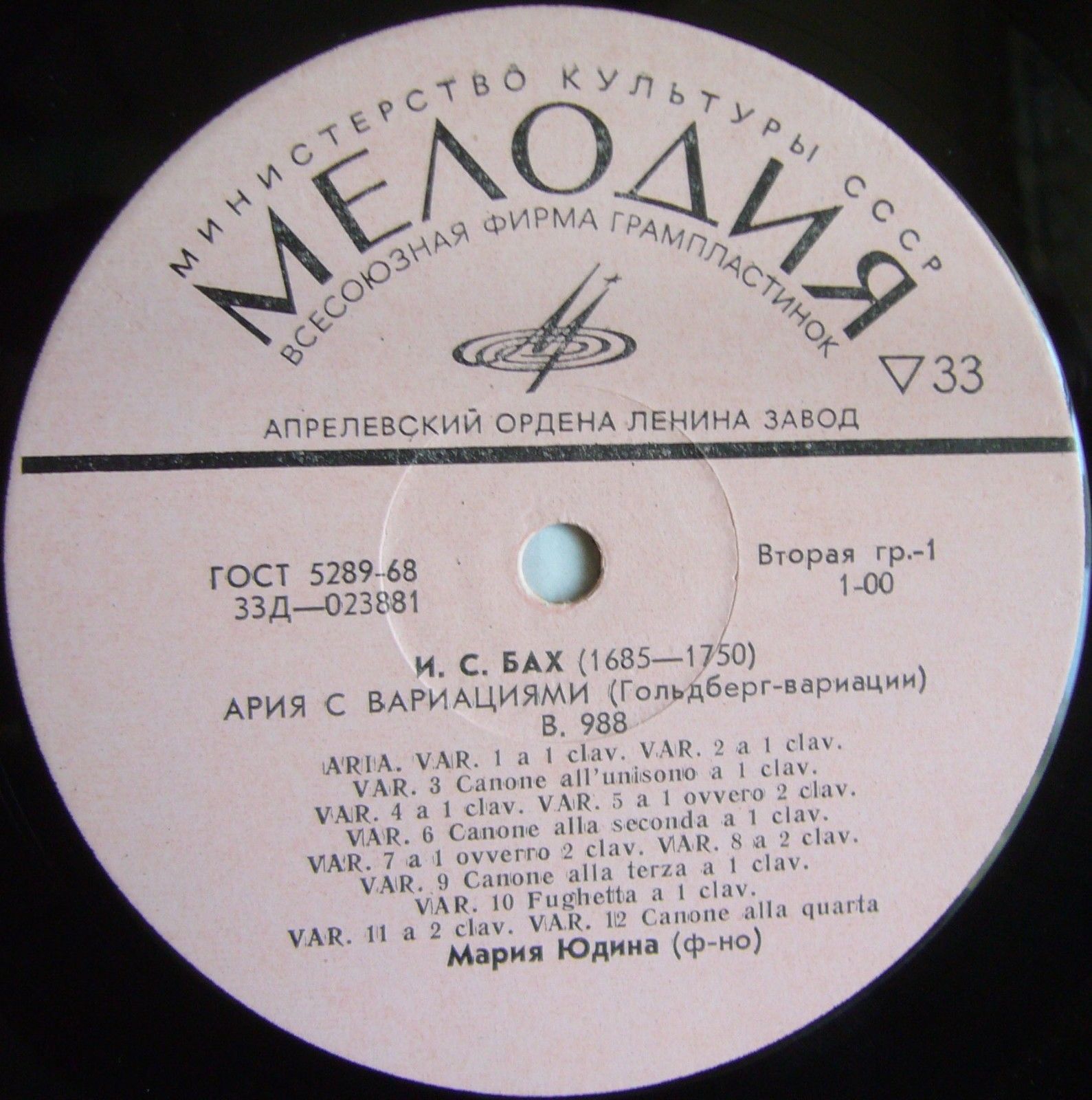 И. С. Бах: Ария с вариациями; И. Брамс: Шесть интермеццо (Мария Юдина, ф-но)