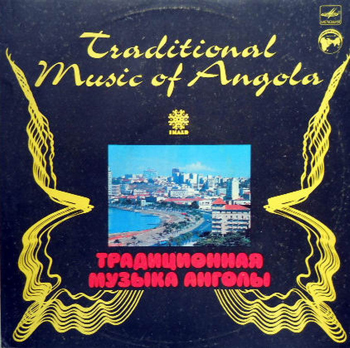 ТРАДИЦИОННАЯ МУЗЫКА АНГОЛЫ (серия "Музыка Азии и Африки", выпуск 17)
