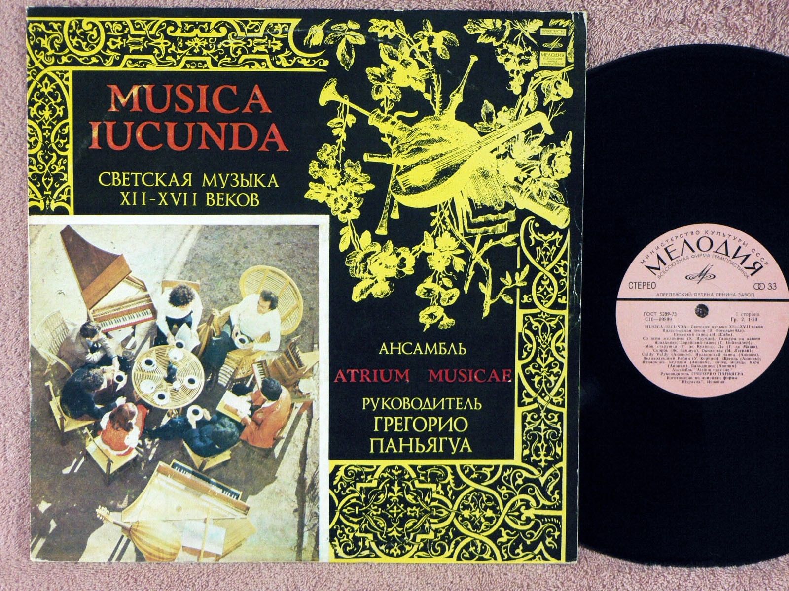 MUSICA IUCUNDA: Светская музыка XII-XVII веков (Ансамбль "Atrium musicae")