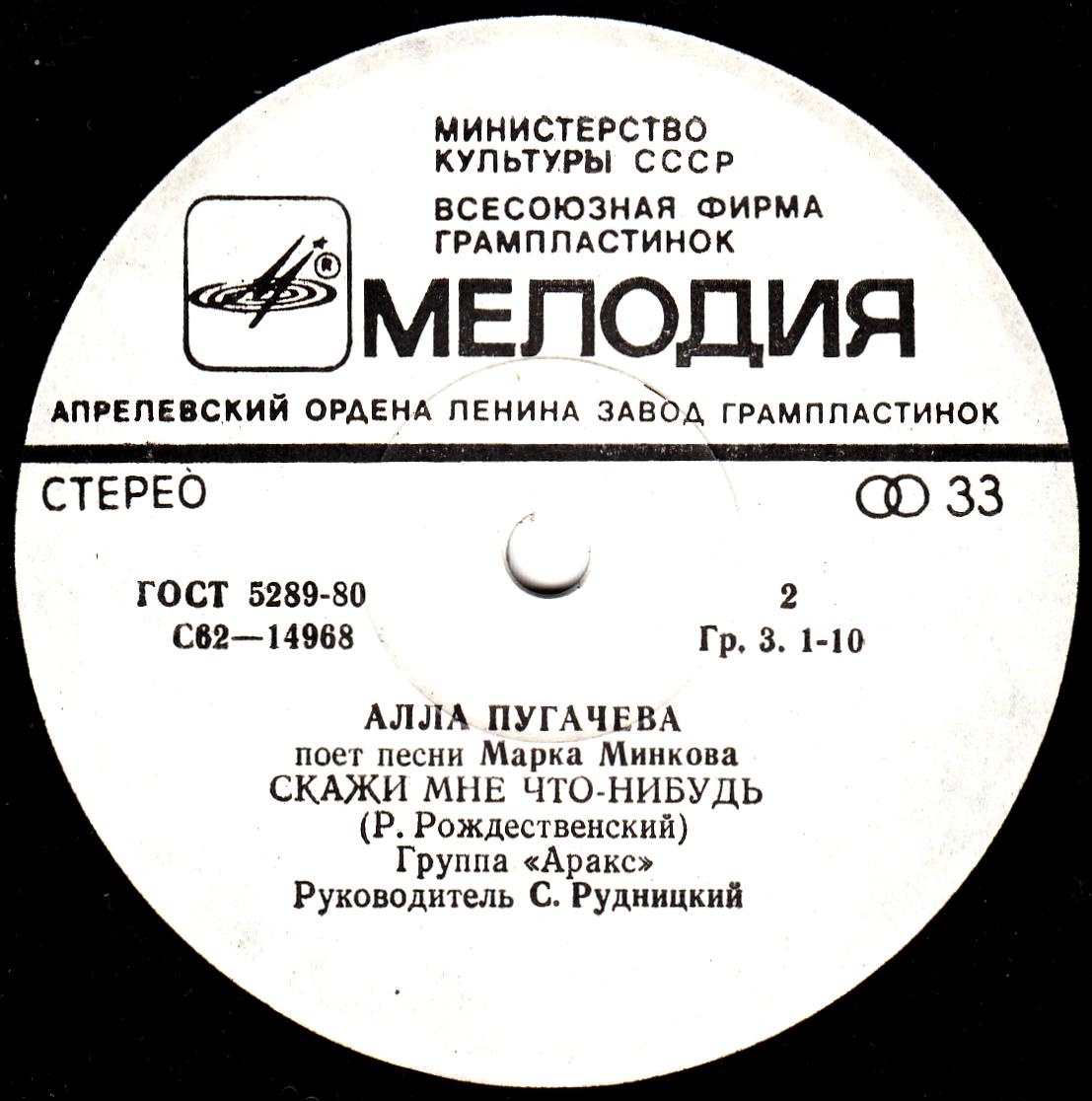 Алла Пугачева поёт песни Марка Минкова