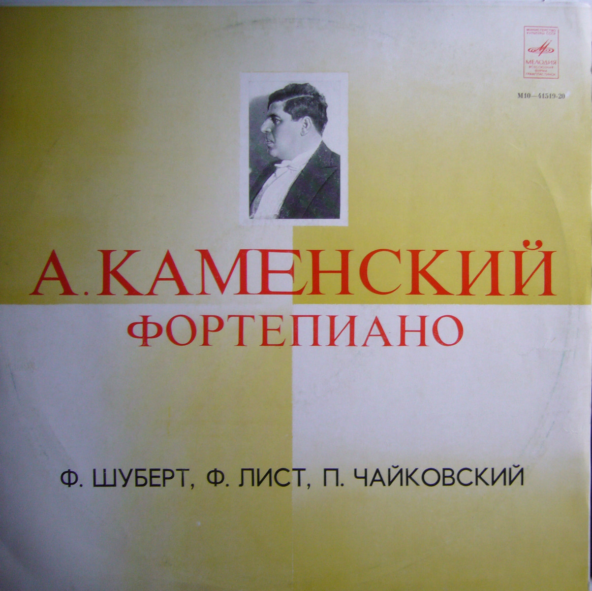Александр КАМЕНСКИЙ (ф-но)