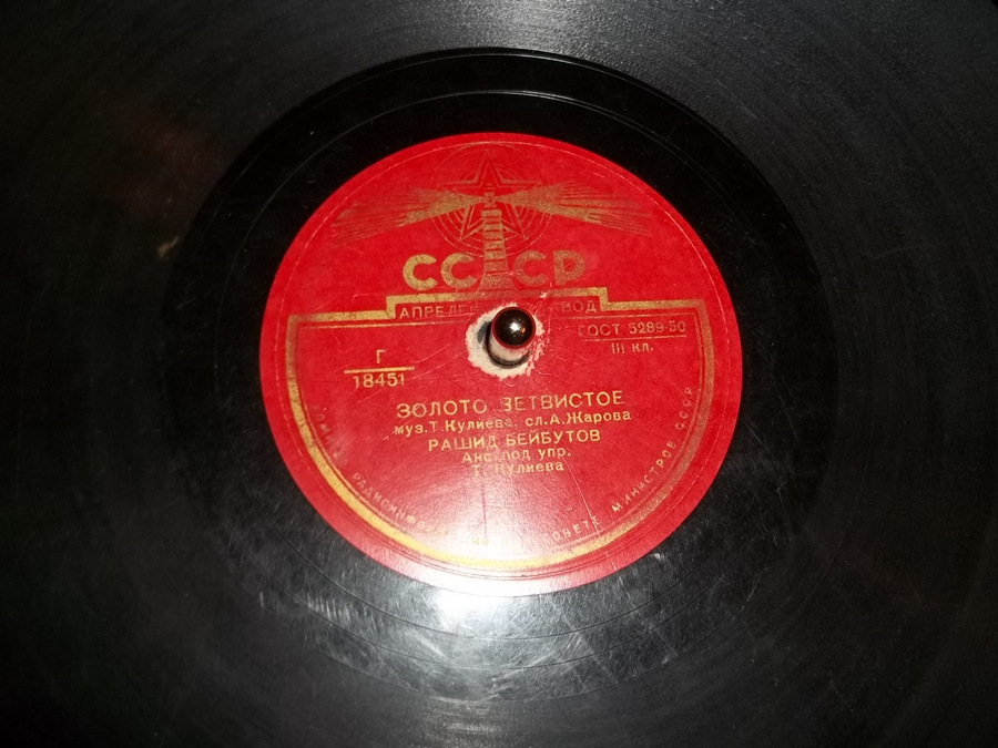 Рашид Бейбутов - Севгилим, любимая / Золото ветвистое