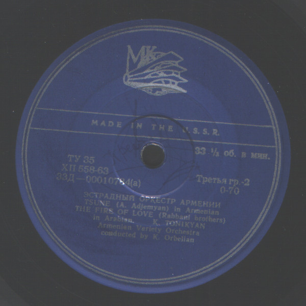 ГОС. ЭСТРАДНЫЙ ОРКЕСТР АРМЕНИИ п/у К. ОРБЕЛЯНА