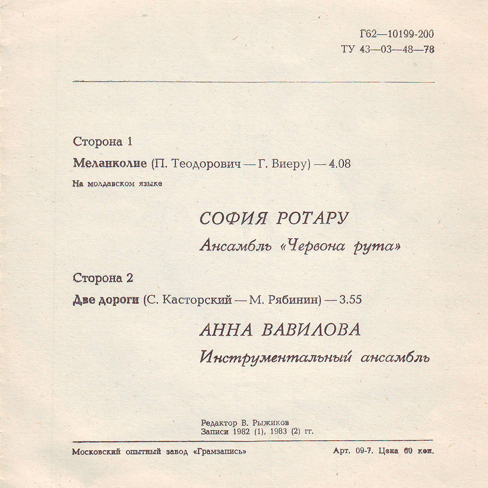 Меланколие