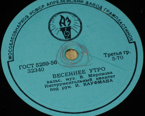 Весеннее утро / Рассвет