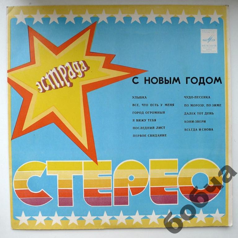 C Новым годом!