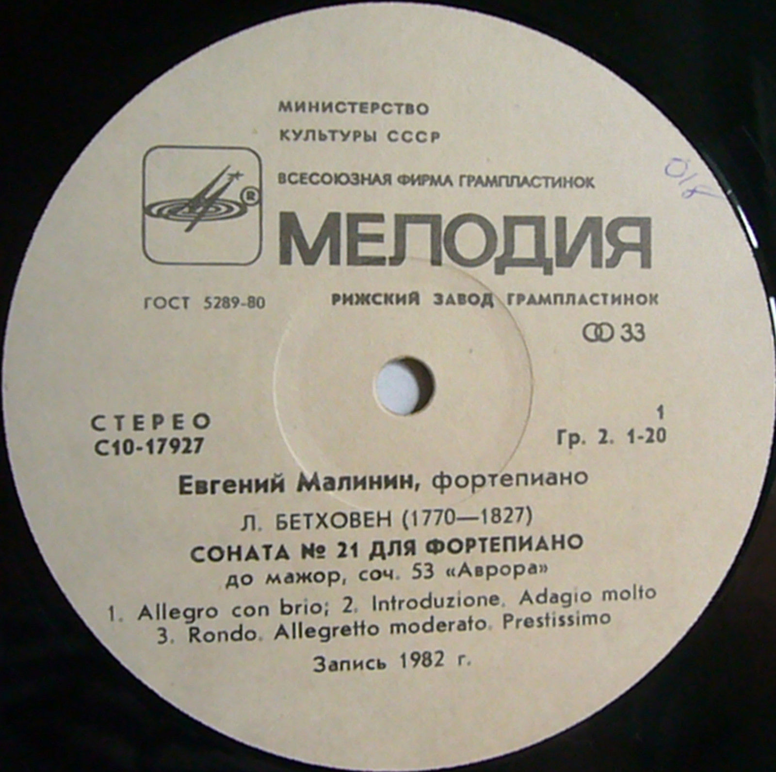 МАЛИНИН Евгений, фортепиано