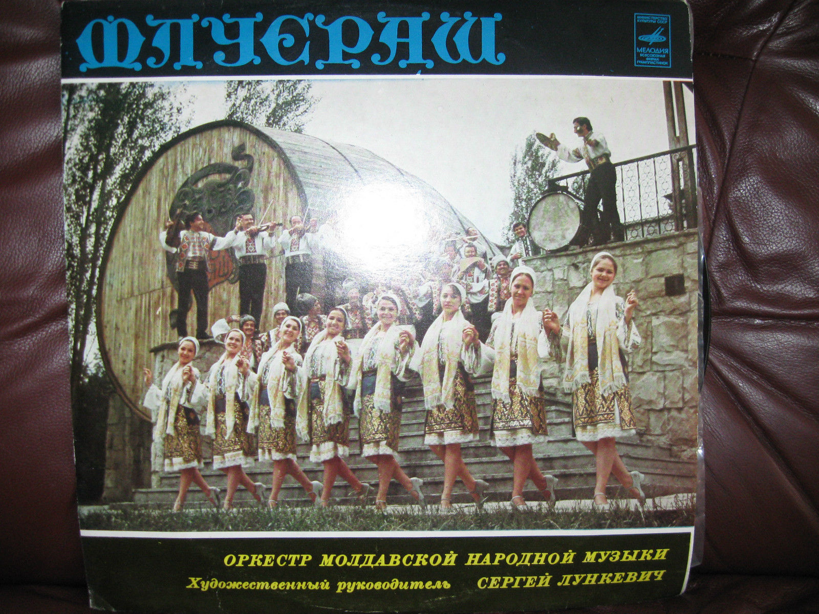 Оркестр молдавской нар. музыки "ФЛУЕРАШ", худ. рук. С. Лункевич