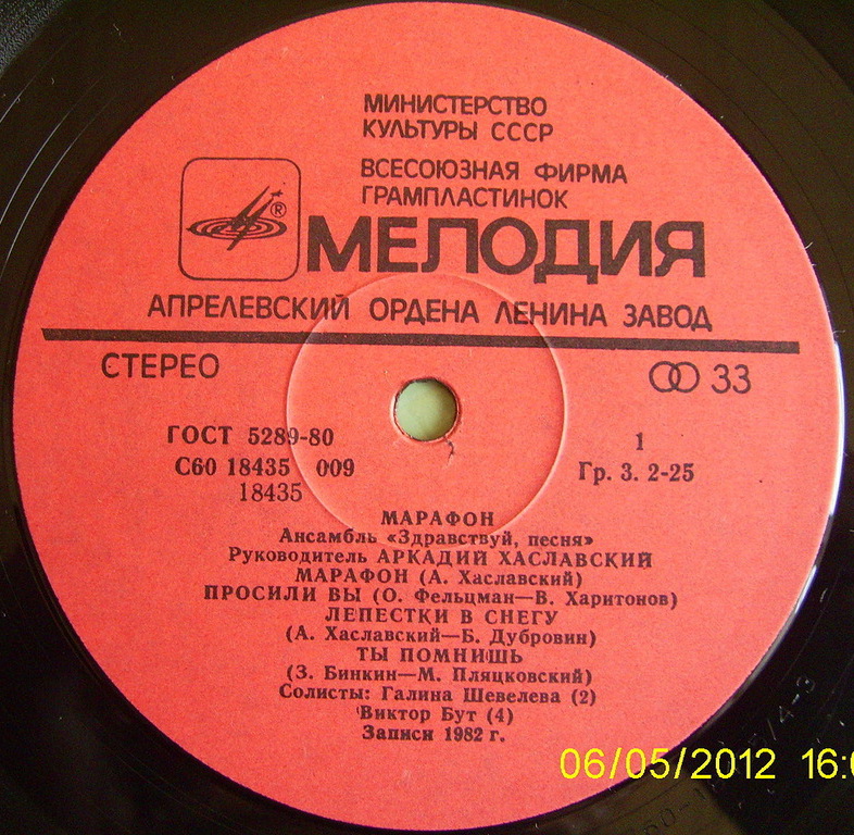 Ансамбль "Здравствуй, песня" - Марафон