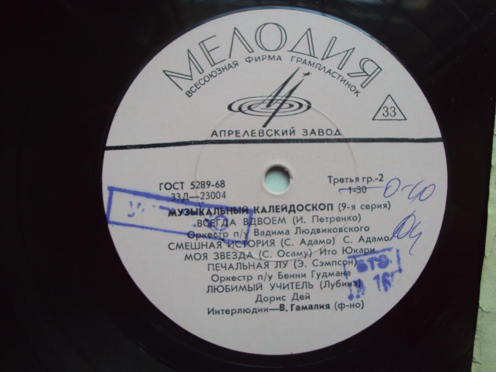 Музыкальный калейдоскоп (9-я серия)